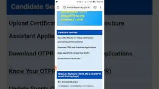 How to get Sachivalayam OTPR Id /సచి వాలయం OTPR id ని మర్చి పోతే తిరిగి   పొందటం ఎలా