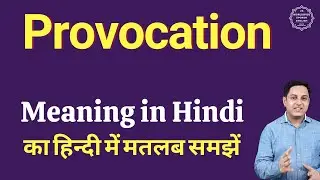 Provocation meaning in Hindi | Provocation ka kya matlab hota hai | daily use English words