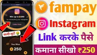 fampay instagram handle | How to connect instagram to fampay | fampay instagram connect & earn money