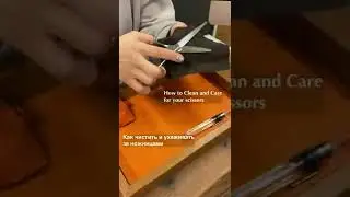 Japanese scissors Mizutani. How to clean & care your scissors. Как чистить и ухаживать за ножницами.
