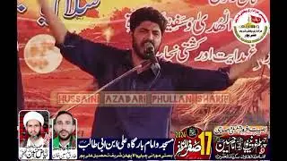 17 Safar 2024 | Shahadat Hazrat imam Hussain as By Maulana Fazal Abbas Ghallu of Bhakar
