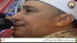 حفل نادر لفضيلة الشيخ محمود صديق المنشاوي QURAN  Muhammad Siddiq Al-Minshawi