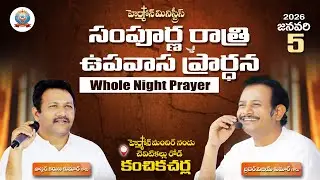 🔴 ll LIVE lI #hermonministries II WHOLE NIGHT SERVICE