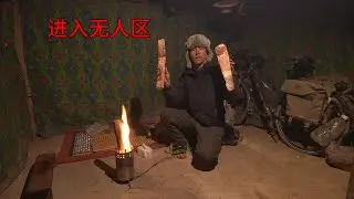 买了150元牛排进入阿里无人区，天黑借宿牧民小屋，防狼又安全