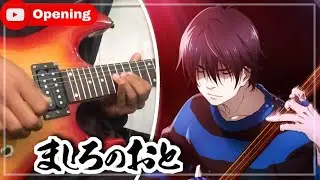 Mashiro no Oto OP BLIZZARD by BURNOUT SYNDROMES Guitar Cover【ましろのおと】