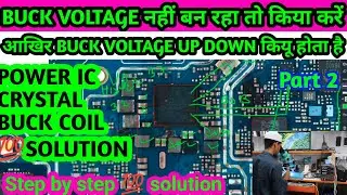 Buck Voltage Kaise check Karen ,Secrets जो आपको पता होना चाहिए @Hussaintechnical