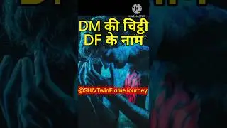 DM Letter to DF 👩🧑 | Twinflame Journey 💞👩&zwj;❤️&zwj;👨 #twinflamejourney #youtubeshorts #shorts