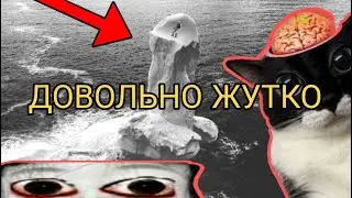 СТРАШИЛОЧНЫЙ АЙСБЕРГ ЖУТКИХ ЯВЛЕНИЙ - реакция просени