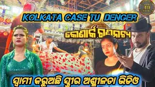 jatra konark gadanatya superhit seen // ratikanta parida  best action#jatralover @mitunavlogs1379