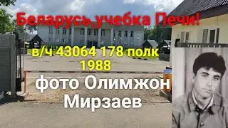 Belarus, Pechi training center, photos of Olimzhan Mirzayev, military unit 43064!