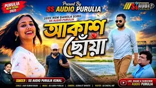 Aakash Choya Tomar Pothe | আকাশ ছোঁয়া | Sad Heartbreaking Bengali Song | Broken Love Story