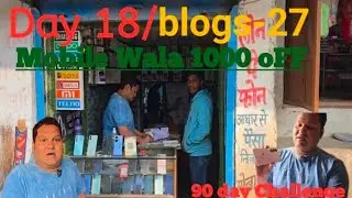 नया मोबाइल लेने पर रुपये 500 से 1000 का फ्री OFF उसरी बाजार मोबाइल वाला दुकान 24 Month EMI