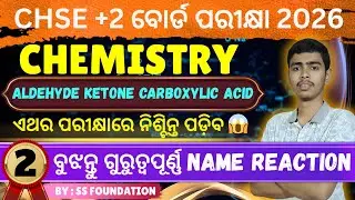 ORGANIC CHEMISTRY SELECTIVE 😱 // CHSE //BOARD 2026 // CHEMISTRY // BY :- SUBHRANSU SIR //