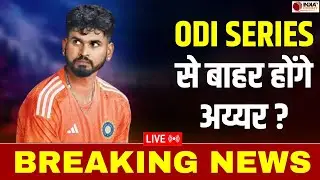 🔴 Breaking News: New Zealand के खिलाफ ODI Series नहीं खेल पाएंगे Shreyas Iyer ? Injury पर आया Update