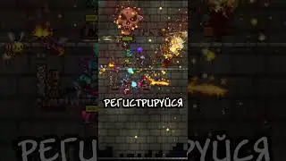 Заходи на наш сервер выживания в Terraria: trealms.ru! #terraria #террария #террария14 #игры