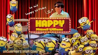Pharrell Williams - HAPPY【Drum Cover by Uncle Bryan】#Minions ＃music #drums #edrums #爵士鼓 #學鼓