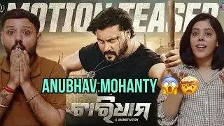 CHARDHAM | Motion Teaser Reaction | Odia Movie | Anubhav Mohanty | Anuradha Panigrahi | 