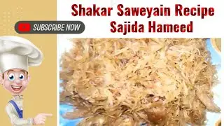 Shakkar Wali Sawiyaan sugar savaiya  Recipe @mamjadalvi15 @Farhanabbasjournalist @AjkaKitchen 