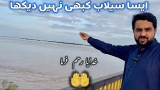 Flood 2025 😢 Chenab River Heavy Floods‼️🚨🌊