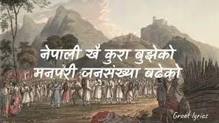 Machi Marna Jau by Bidhan Shrestha |(LYRICS) 🎵