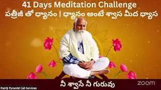 Day 7 | 41 Days Meditation Challenge | 3 Hours Meditation | ధ్యానం అంటే శ్వాస మీద ధ్యాస