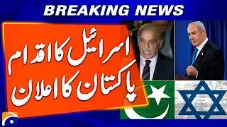Breaking: Pakistan strongly condemns Israel's illegal actions in the West Bank | Geo News