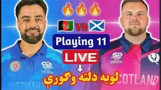 🛑Afghan vs Scotland Match Live Update & Pitch Report by Maiwand sz