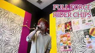 【仮面ライダーカブト】FULL FORCE/RIDER CHIPS カラオケで歌ってみた【敏彰】