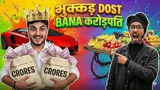 भुक्कड़ dost bana करोड़पति | Aadarsh bhai ka naya business khul gaya vlog | #vlog #comedy 