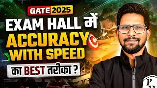 How to Increase Accuracy and Speed in GATE Exam | GATE 2025 Exam Strategy