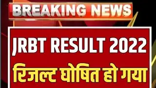jrbt result | jrbt | jrbt new update | jrbt result update | jrbt result today update | jrbt result