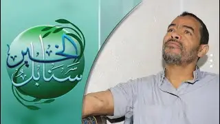 حالة إنسانية | العم صالح ومعاناته من فشل كلوي وعمى وسكري | سنابل الخير