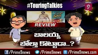Nandamuri Balakrishna Ruler Movie Review | Touring Talkies | Prime9 News
