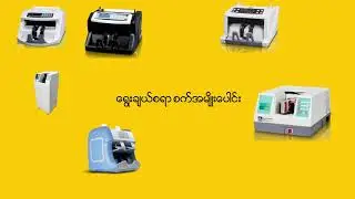 MNZ Bill Counter Profile 30 sec 2020