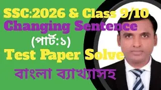 SSC 2026 & class 9/10, English Changing Sentence 