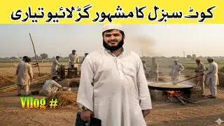 From Kot Subzal to Rahim Abad | Traditional Jaggery (Gur) Making in the Village 