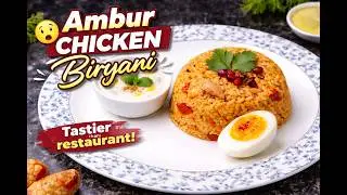 Authentic Chicken Ambur Biryani Recipe 😋| Easy South Indian Biryani at Home #food #cooking