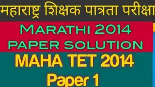 #Maha Tet 2014 Paper1st | English language | Tet English paper1 2014 | English Tet Paper1| TETPAPER