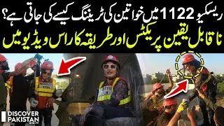 Rescue 1122 Training | Complete Guidance For Course | Unbelievable Practice For Women | Sindh Rescue