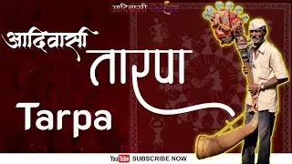 Tarpa | तारपा | Tribal music Instrument | Adiwasi Culture