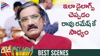 Rao Ramesh Best Dialogues | Rowdy Fellow Telugu Movie | Nara Rohit | Vishakha | Telugu FilmNagar
