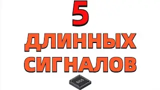 5 длинных сигналов Биос материнская плата HP Engineering