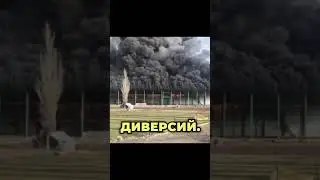 Иран в огне: таинственный взрыв нефтебазы в Ардебиле