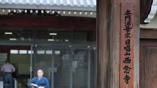 円心流居合据物剣法　紹介
