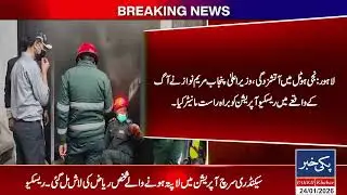 Lahore: Terrible fire in Gulberg Hotel, death toll rises to 3.