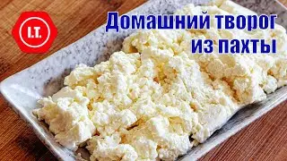 Homemade cottage cheese from store-bought ingredients. 1. Using buttermilk.