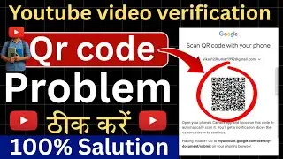 video verification | youtube video verification problem | youtube video verification qr code problem