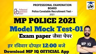 MP POLICE 2021 ||Free Test Series || Model Mock Test-01 || Live Solution