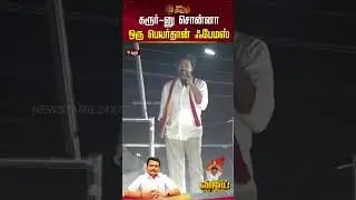 TVK Vijay Karur Campaign | கரூர்-னு சொன்னா ஒரு பெயர்தான்&nbsp;ஃபேமஸ்..| TVK Vijay Speech | TVK
