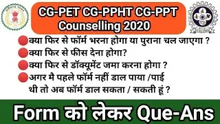CG PET | CG PPT | CG PPHT | Counselling | 2020 | Doubts | By Form fill | cgvyapm | cgdte | Raipur |